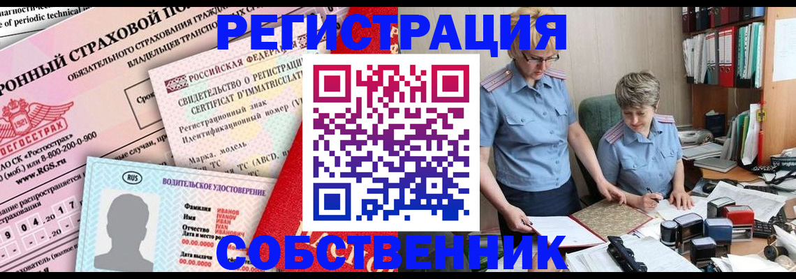 временная регистрация для всех в Шимановске