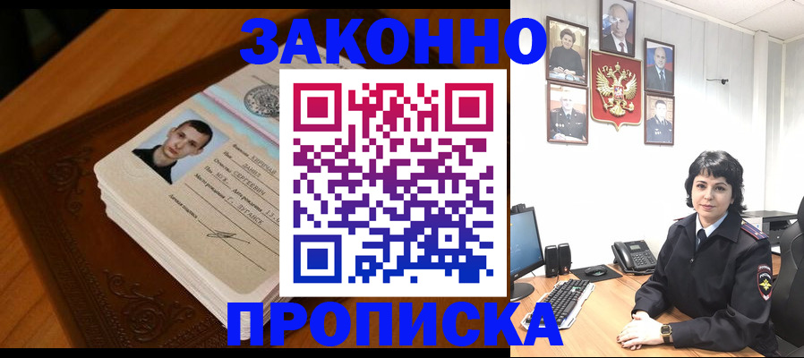 временная регистрация поиск в Шимановске